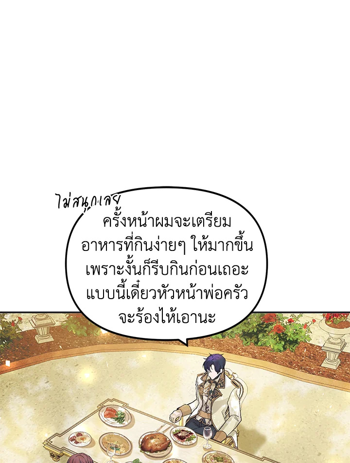 The Time of the Terminally Ill Extra 11 41